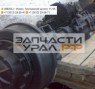 Мост средний в сборе с БМКД 4320Х-2500010-02